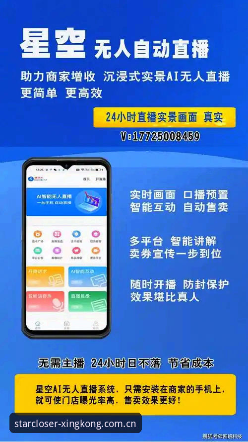 手机投注与直播平台评测安卓版实用指南——围绕星空中国类似应用的筛选技巧